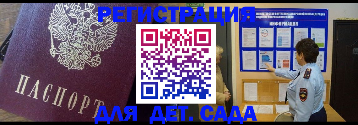 регистрация для дет. сада в Суздали