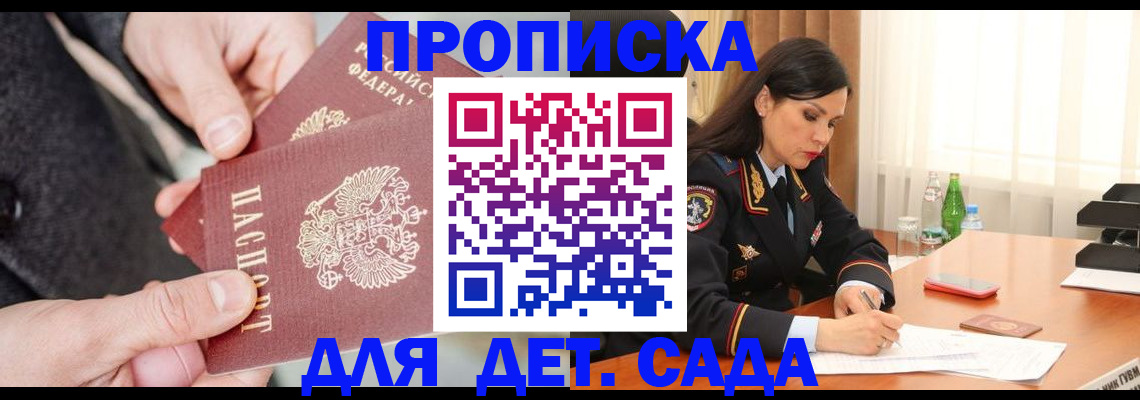 купить прописку в Суздали