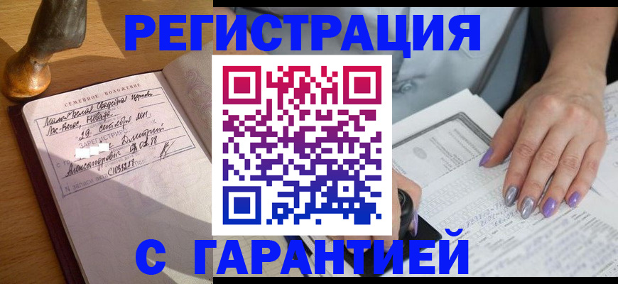 прописка ребенка в Суздали