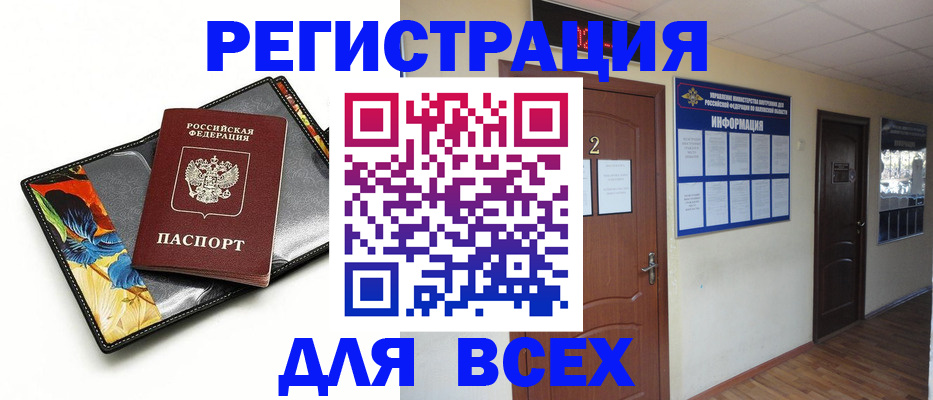 временная регистрация в Суздали