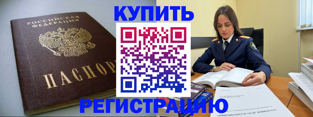 прописка для кредита в Суздали